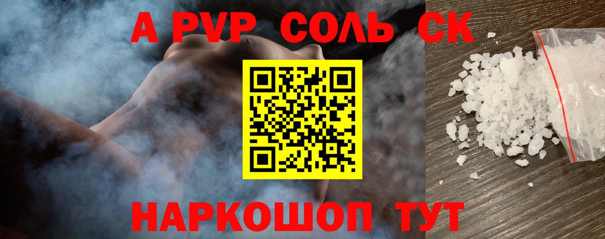 APVP VHQ  Альфа ПВП VHQ  A PVP  Узловая  Вход с VPN  A PVP крисы CK 