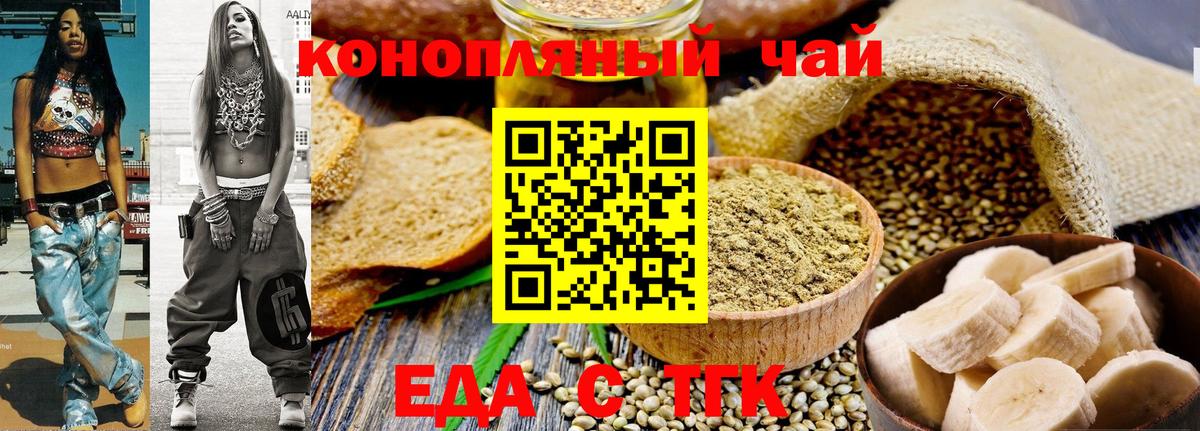 Узловая  Cannafood конопля  Вход с VPN 