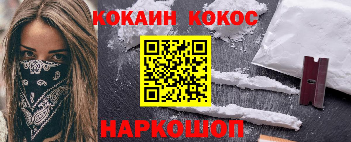 Cocaine FishScale Узловая