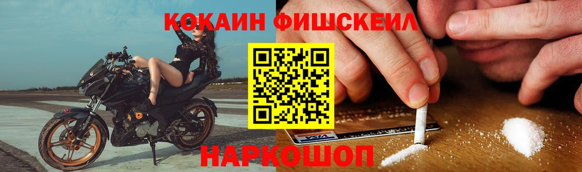 Узловая  COCAIN Перу  Вход с VPN  Кокаин Эквадор 