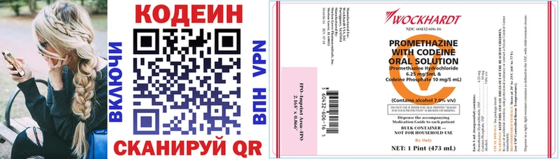 Кодеин напиток Lean (лин)  где можно купить   OMG рабочий сайт  Узловая 