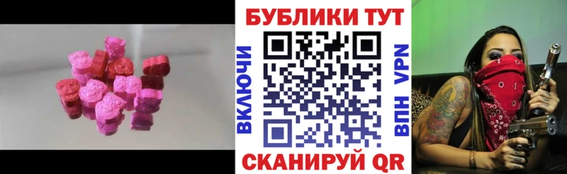 Экстази 280 MDMA  как найти   Узловая 