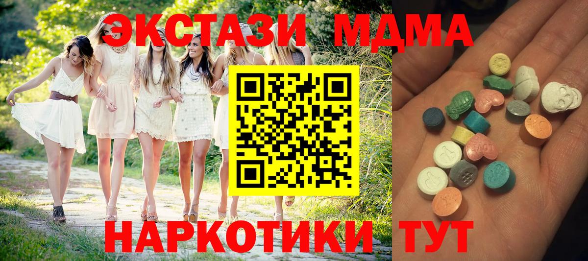 Ecstasy 280 MDMA Узловая