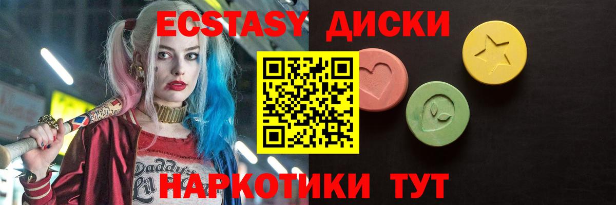 где можно купить   Вход с VPN  Узловая  ЭКСТАЗИ mix 