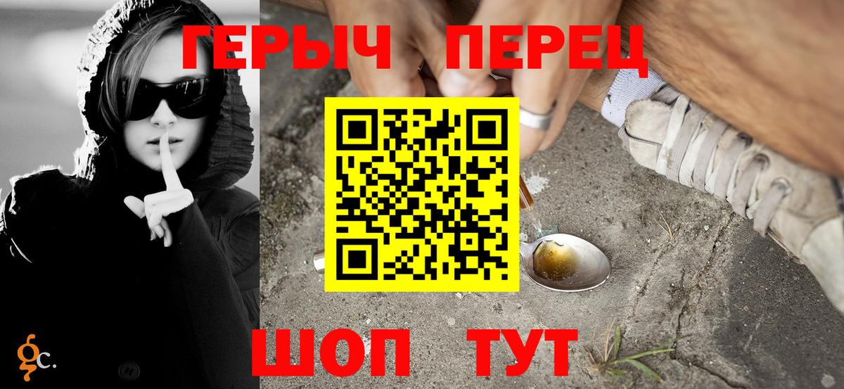 ГЕРОИН гречка Узловая