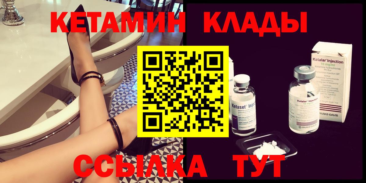 Узловая  Кетамин ketamine  Вход с VPN  КЕТАМИН ketamine 