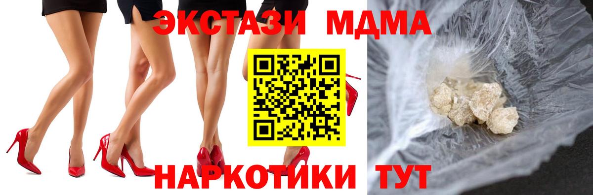 Узловая  MDMA молли  Вход с VPN  МДМА  МДМА Molly 