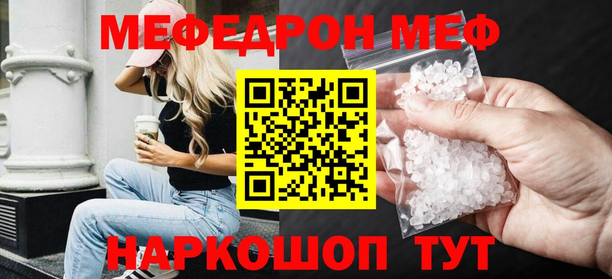 МЕФ мука Узловая