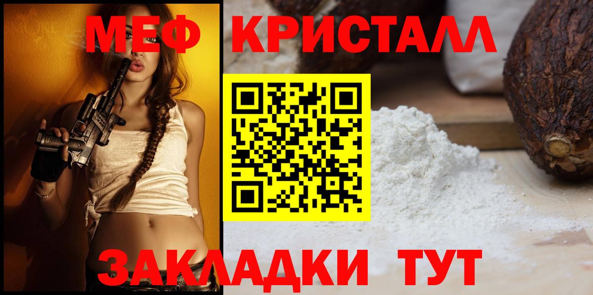 Мефедрон  МЯУ-МЯУ мяу мяу  Узловая  МЯУ-МЯУ  Вход с VPN  МЯУ-МЯУ 4 MMC 