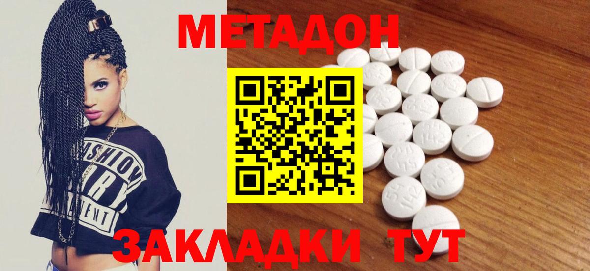 Метадон мёд Узловая