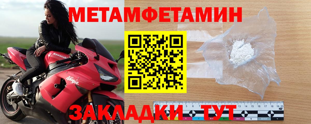 Первитин винт Узловая