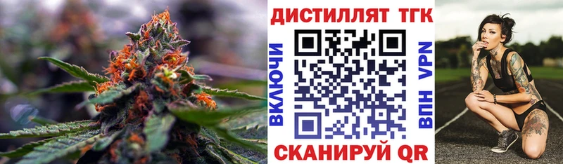 мега ONION  Узловая  Дистиллят ТГК THC oil 