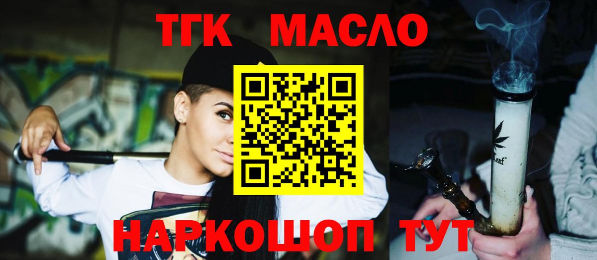 Дистиллят ТГК жижа Узловая