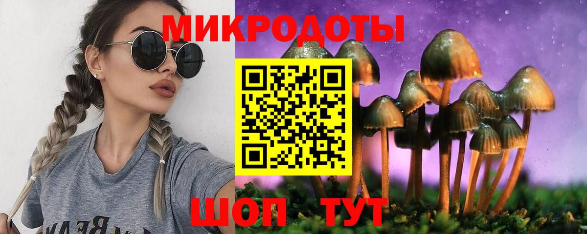 Псилоцибиновые грибы ЛСД Узловая